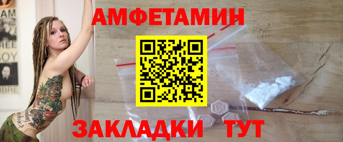 Амфетамин 98% Ноябрьск