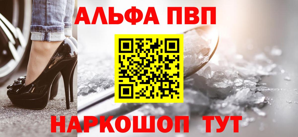 Alpha PVP крисы CK Ноябрьск