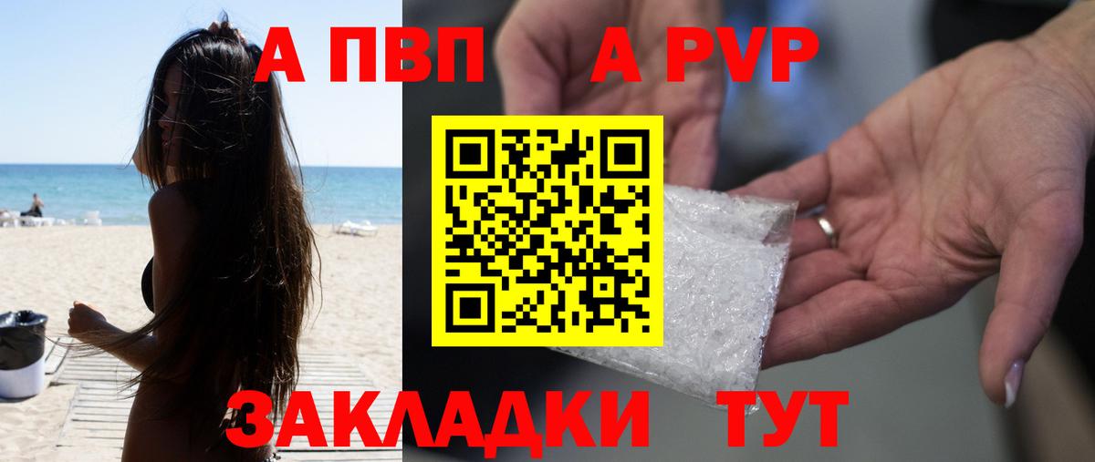 A-PVP СК КРИС  А ПВП  Ноябрьск  Вход с VPN  APVP крисы CK 