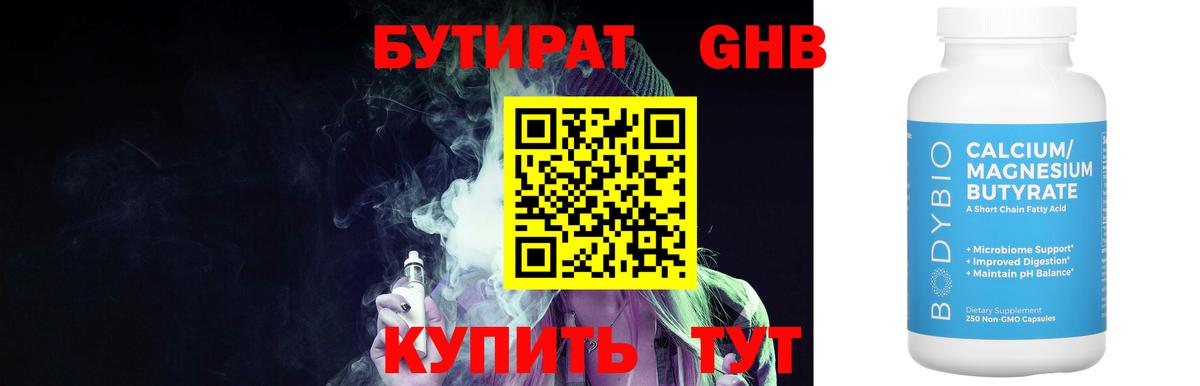Ноябрьск  Бутират оксана  Вход с VPN 