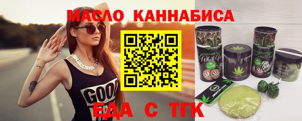 Cannafood марихуана  Вход с VPN  Ноябрьск 