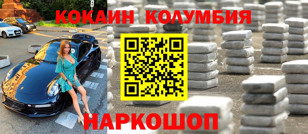 Ноябрьск  Cocaine 99%  Вход с VPN  COCAIN VHQ 