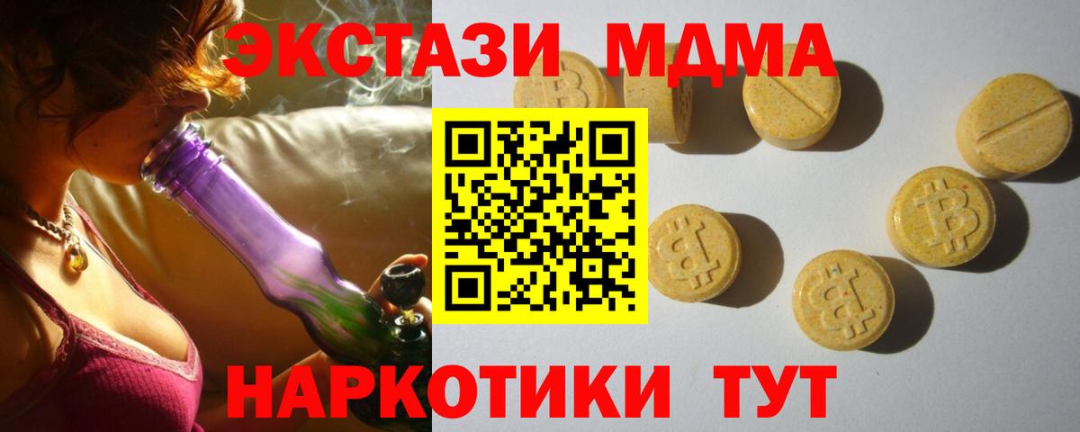 Ecstasy TESLA Ноябрьск