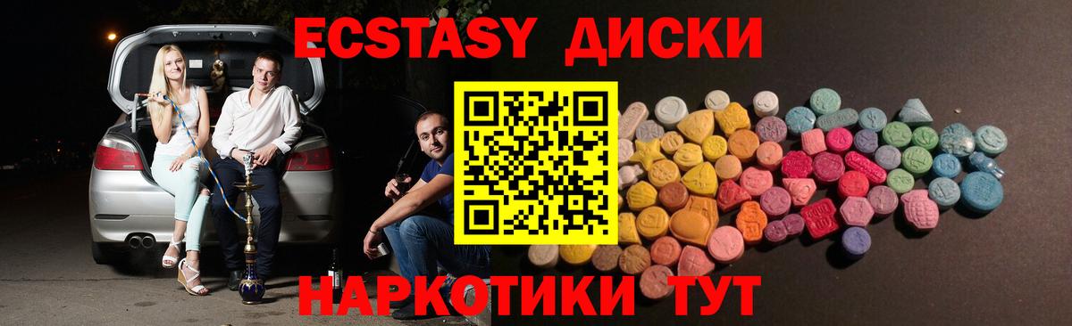 Ноябрьск  Экстази XTC  Вход с VPN  Ecstasy 280 MDMA 