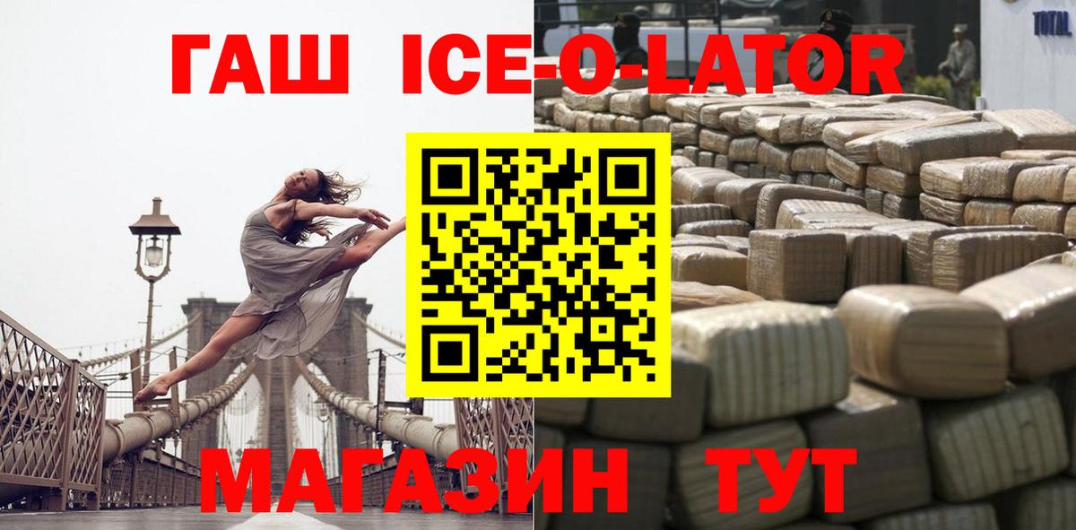 ГАШ 40% ТГК Ноябрьск