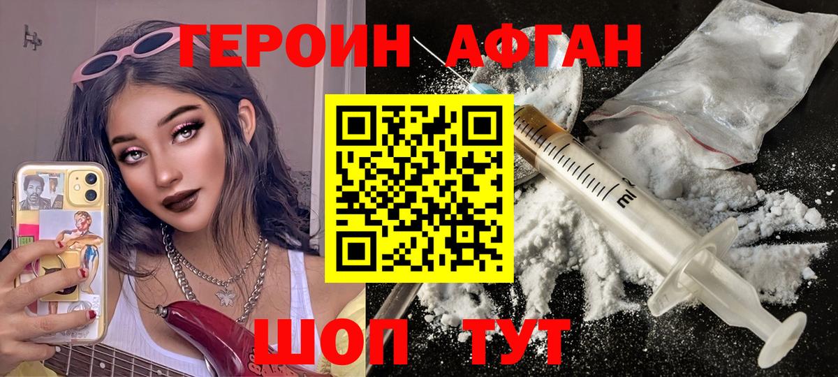 ГЕРОИН VHQ  Вход с VPN  Ноябрьск 