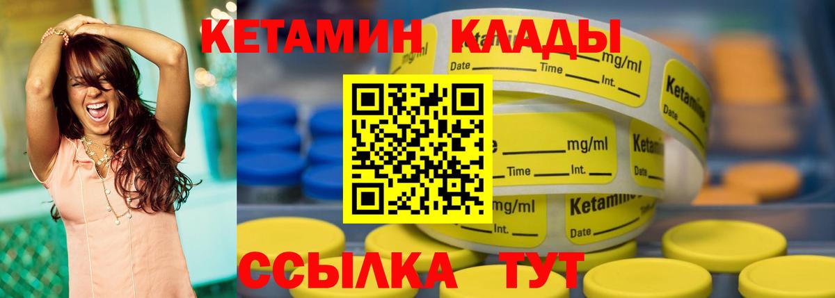 КЕТАМИН ketamine Ноябрьск