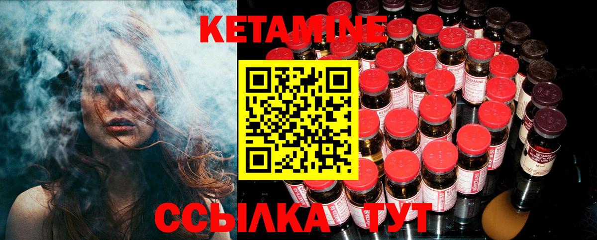 Ноябрьск  Кетамин ketamine  Кетамин VHQ  Вход с VPN 