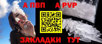 apvp Тула