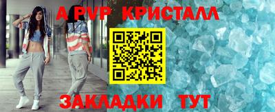 apvp Тула