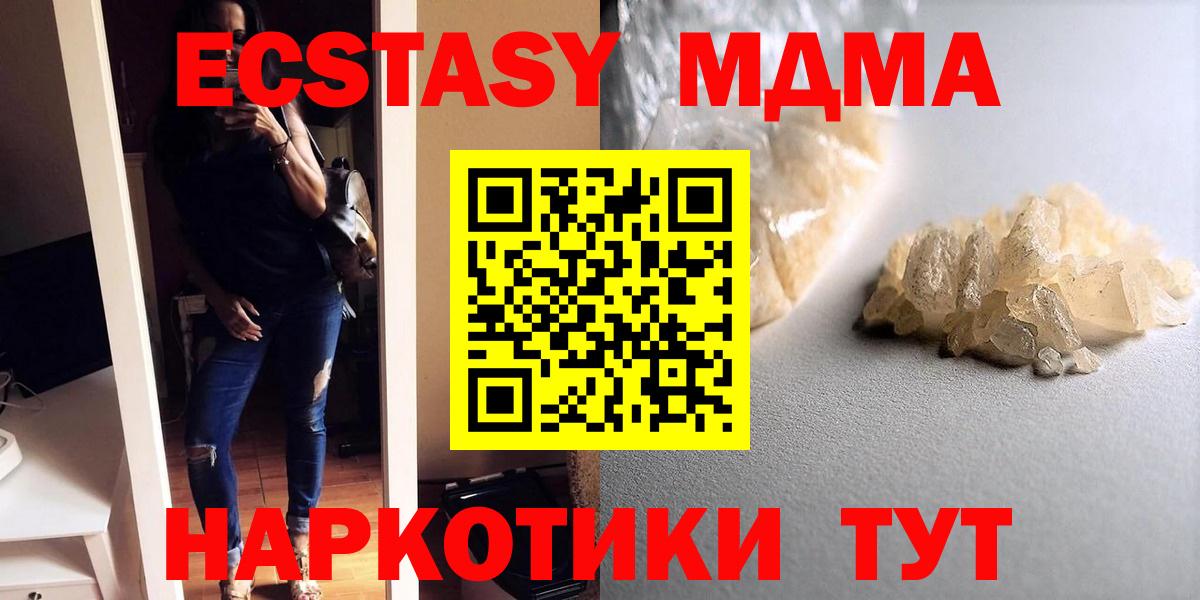 МДМА молли Ноябрьск