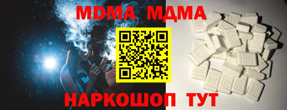 Ноябрьск  МДМА кристаллы  Вход с VPN 
