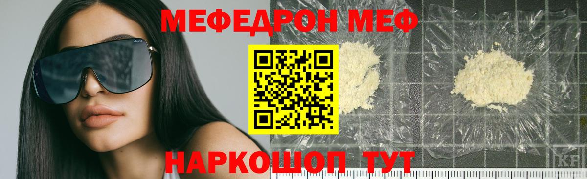 Меф кристаллы  Вход с VPN  Ноябрьск  Мефедрон  МЯУ-МЯУ кристаллы 