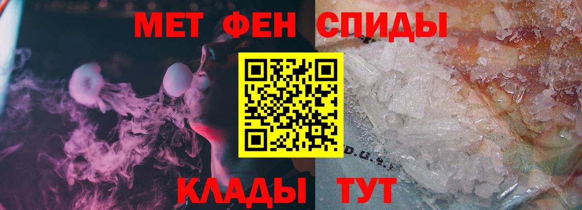 Метамфетамин кристалл Ноябрьск