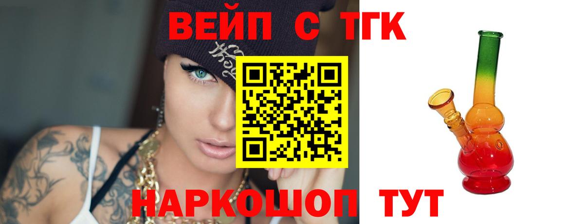 Дистиллят ТГК жижа  продажа наркотиков  Ноябрьск  Дистиллят ТГК концентрат  Вход с VPN 