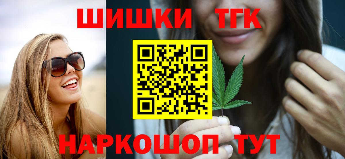 Бошки Шишки LSD WEED  Вход с VPN  Бошки Шишки Ganja  Ноябрьск 
